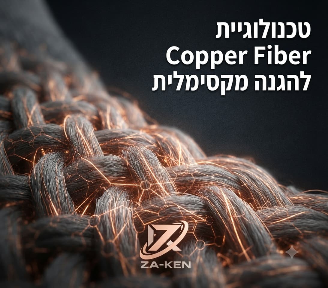 טכנולוגיית Copper Fiber להגנה מקסימלית — Za-Ken